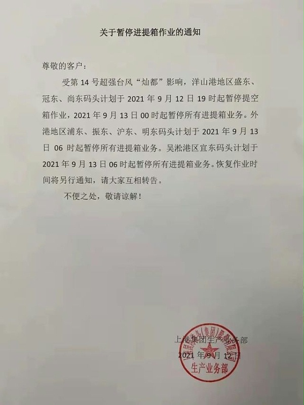 海运出口