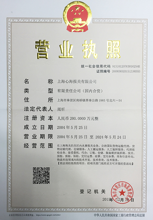 营业执照