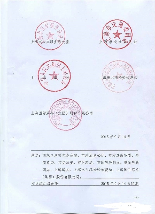 查验费用公告5