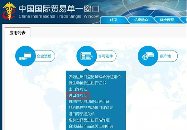 单一窗口1