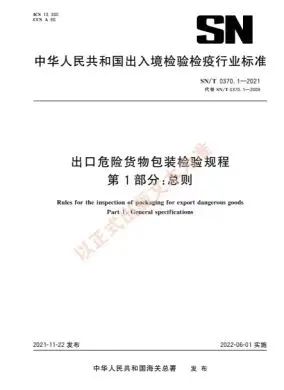 出口报关