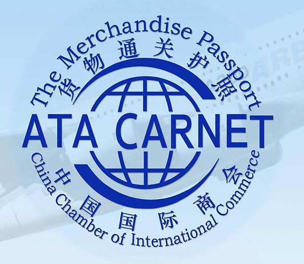 ATA单证册