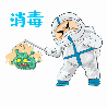 货物消杀知识知多少？
