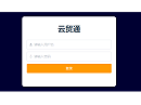 在线报关服务平台功能简介