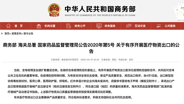 出口报关代理