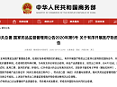 重磅！4月1日新规！出口医疗物资必须向海关提供书面或电子声明！！