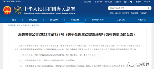 出口报关
