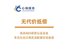 无代价抵偿