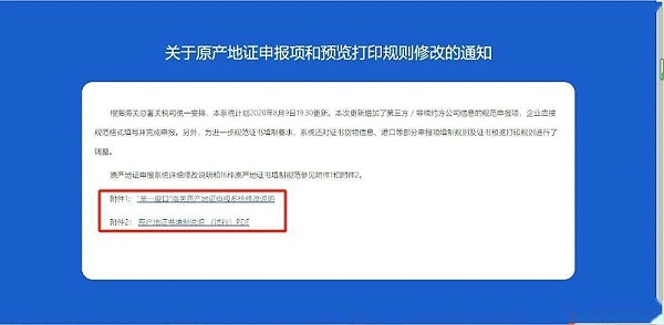 出口报关