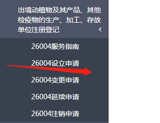 出口报关