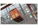 海关总署公告2024年第125号丨关于进口刚果共和国茯苓植物检疫要求的公告