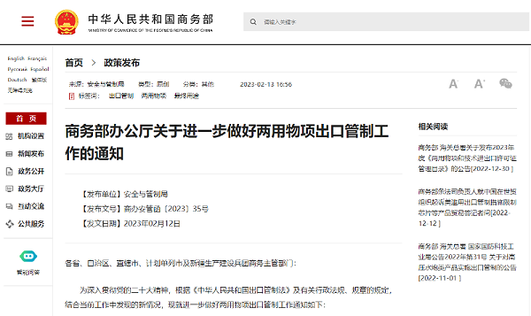 出口报关