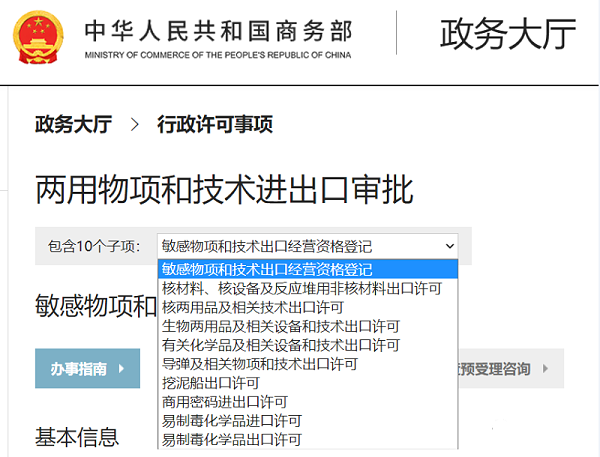 出口报关