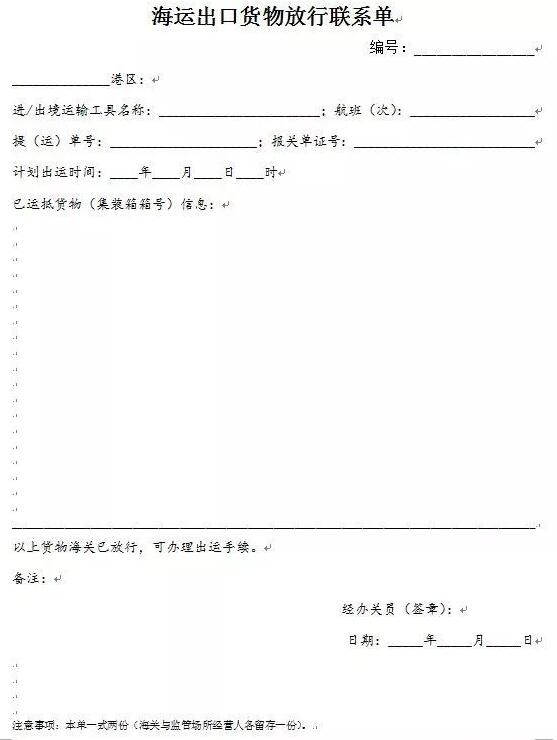 退关注销