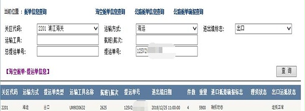 出口报关
