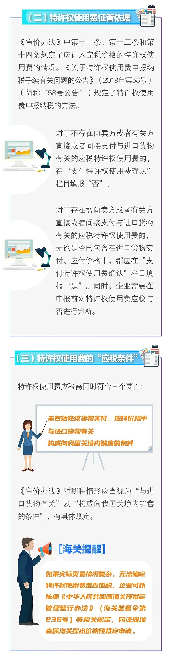 双特2