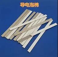 导电-6