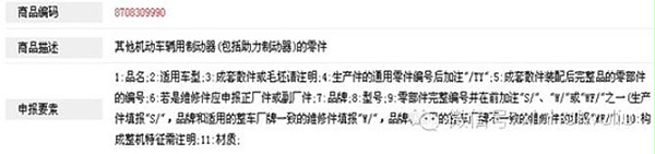 汽配出口报关