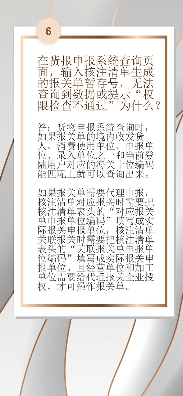 金关二期