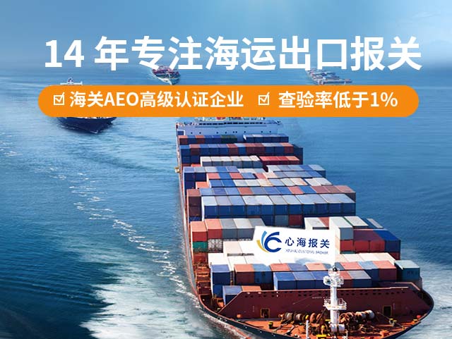 心海报关