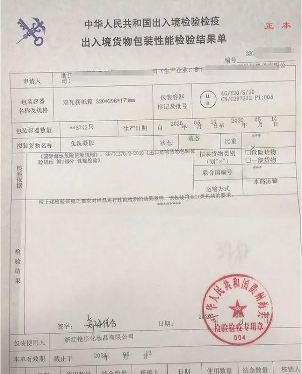 出口报关