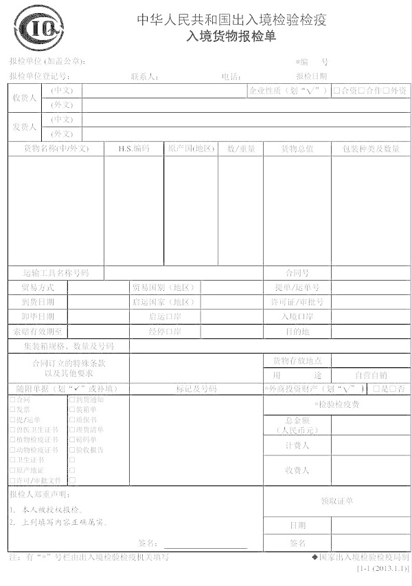 出口报关