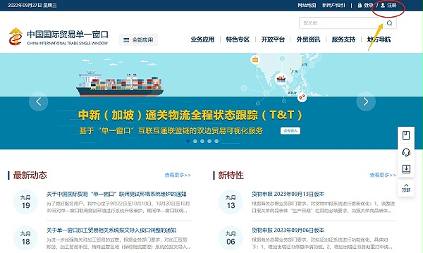 出口报关