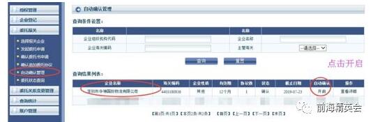 报关委托书