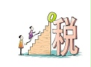 注意啦！！1月1日起，这些商品零关税！