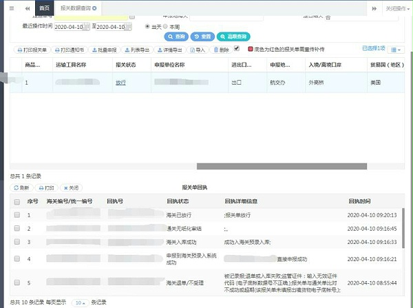出口法检