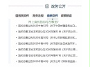 关于口罩出口法检的消息是真是假？