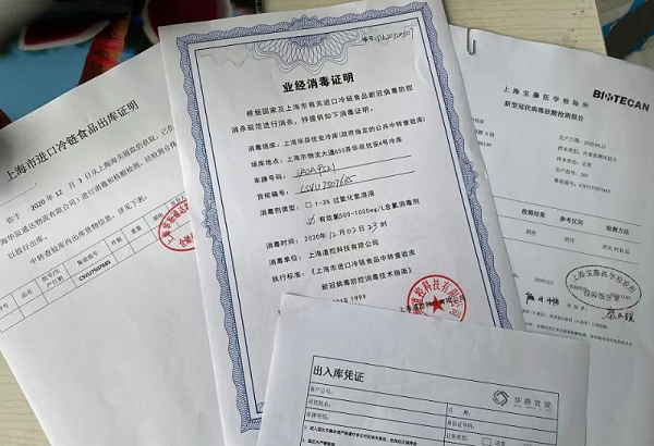 进口冷链肉