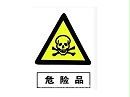 关于进出口危险化学品及其包装检验监管有关问题的公告