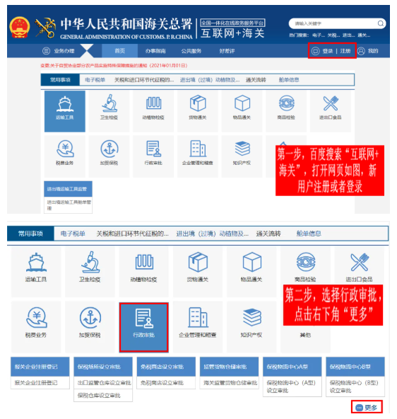 出口报关