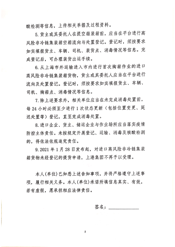 非冷链集装箱