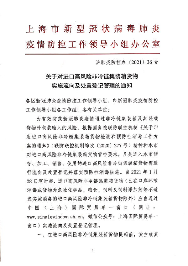 非冷链集装箱