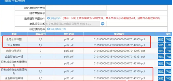 出口报关