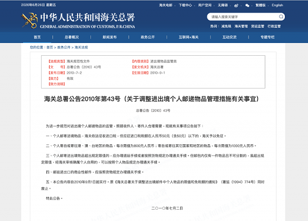出口报关