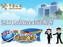 进口预包装食品标签标识有哪些特殊要求？