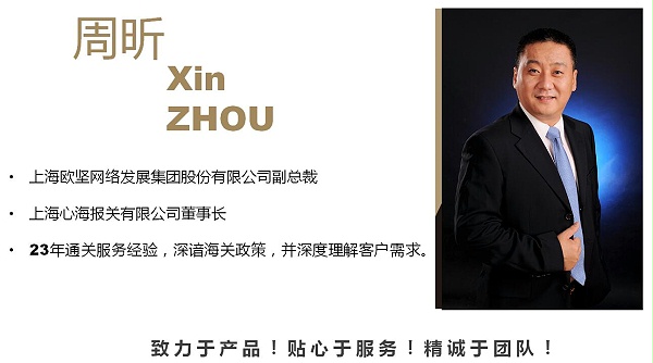 出口报关