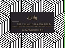 一分钟带你走进心海