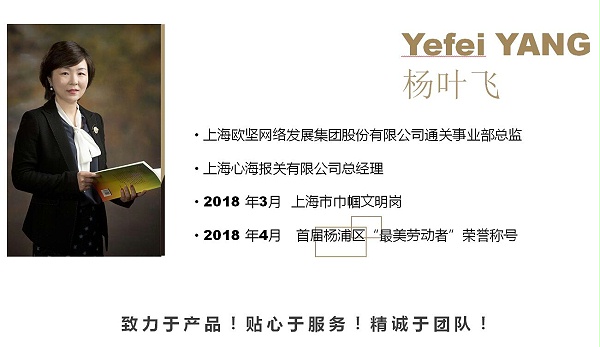 出口报关