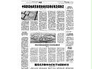 中韩跨境电商贸易借地缘优势用好用足保税区
