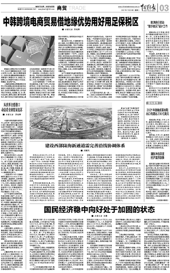微信图片_20210720094718