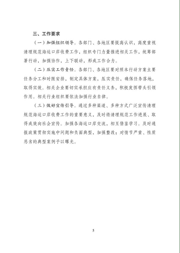 海运报关代理