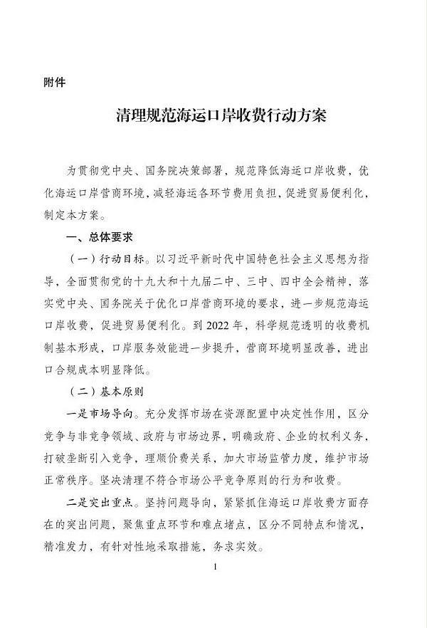 海运报关代理