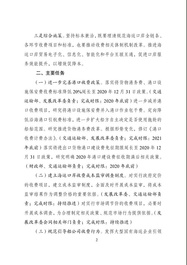 海运报关代理
