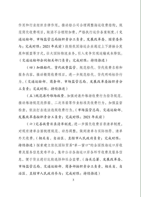 海运报关代理