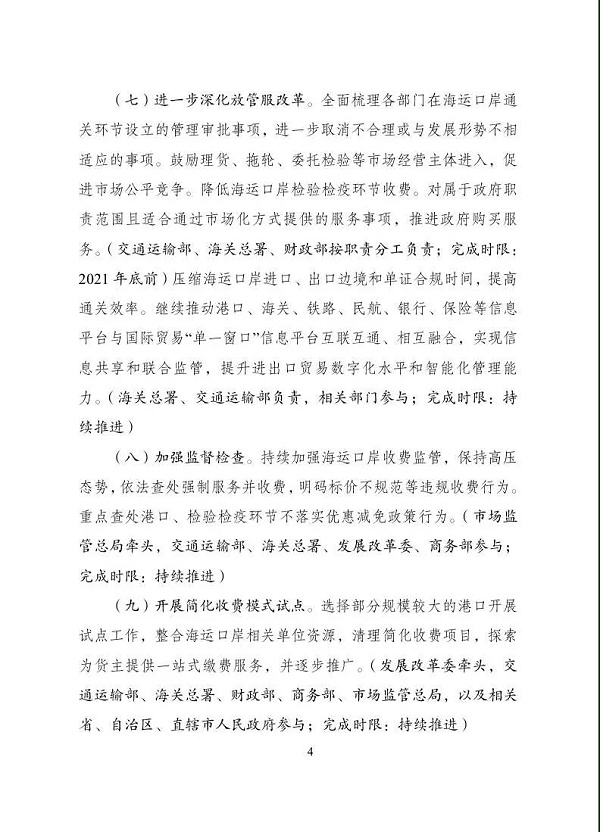 海运报关代理