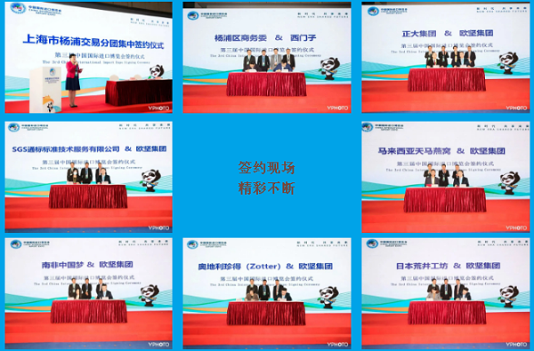 进博会